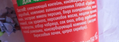 Венец Сибири Грибная Гармония для волос