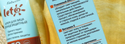 Faberlic Sun Protection face cream Spf50