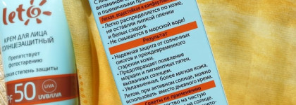 Faberlic Sun Protection face cream Spf50