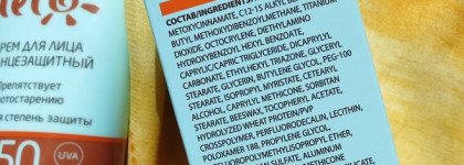 Faberlic Sun Protection face cream Spf50