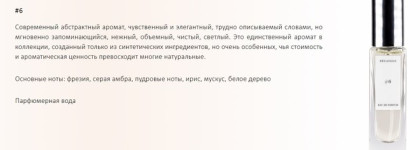 Reflexion Евгения Фирсанова - мужская версия утонченности