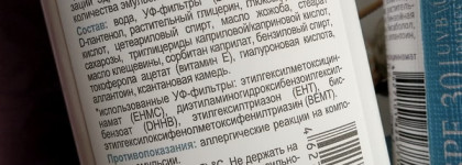 Kleona защищает от солнца, горячие новинки марки