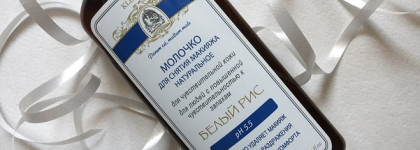 Kleona в японском стиле - Белый рис и Зеленый чай