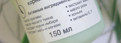 Kleona Монастырский сбор для укрепления и роста волос