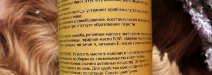 Anna Gale Professional Масло для активного роста волос и против выпадения