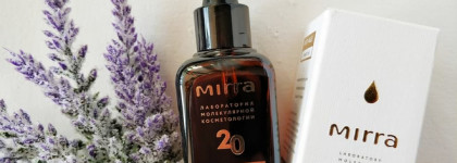 Mirra Anti-Age Serum - масло мастикового дерева и куркума