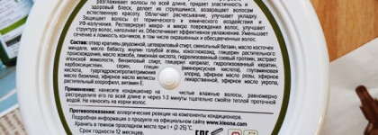 Kleona Крапива - линия против выпадения и для роста волос