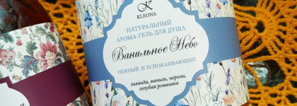 Kleona арома-гели для душа - вкусняшек в ленту