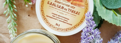 Kleona Бальзам на травах и масляные плитки - зимняя защита кожи