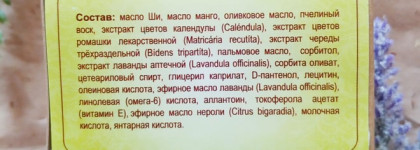 Kleona Бальзам на травах и масляные плитки - зимняя защита кожи