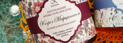 Kleona арома-гели для душа - вкусняшек в ленту