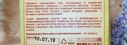 Kleona Бальзам на травах и масляные плитки - зимняя защита кожи