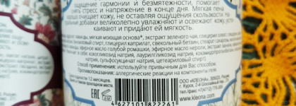 Kleona арома-гели для душа - вкусняшек в ленту