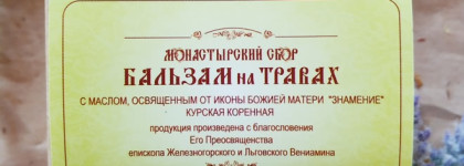 Kleona Бальзам на травах и масляные плитки - зимняя защита кожи