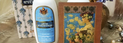 Свобода, Цветы Императрицы - подарочный набор с кремами для лица, шеи и зоны декольте