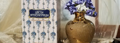 Свобода, Цветы Императрицы - подарочный набор с кремами для лица, шеи и зоны декольте