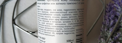 Mirra Caviar - anti-age тандем