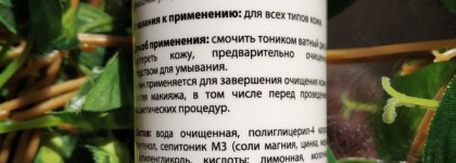Гельтек Whitening Освежающий тоник с Ана-Кислотами
