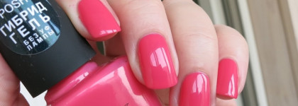 Posh Professional Hybrid Gel System #126 - Коралловые тропики