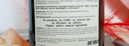 Biothal cosmetiques marins - морской курорт на дому