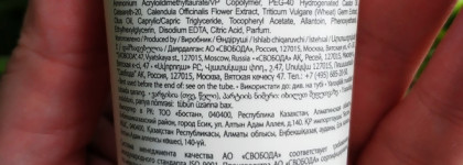 Svoboda Baby 0+ Крем солнцезащитный с ультрасильной защитой SPF 50+