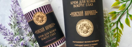 Kleona - пептидные кремы для век, новый тренд марки