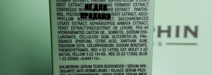 Darphin Intral & Ideal Resource - комплексный уход за кожей