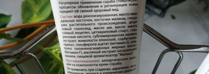 Kleona - новинки для очищения: скрабы и маска