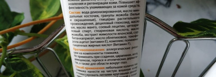 Kleona - новинки для очищения: скрабы и маска