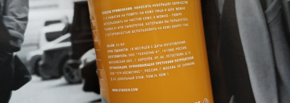 Don't touch my skin Moisturizer - первый крем новой марки