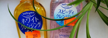 Kose Cosmeport Cleansing Oil Speedy & White