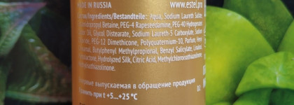 Estel Otium Wave Twist крем-шампунь и бальзам-кондиционер для вьющихся волос