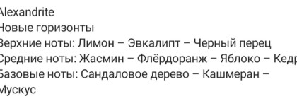 Mirra запускает линейку парфюма