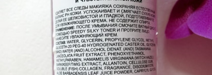 Что на полочке живет. Уход за лицом