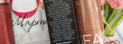 Faberlic - парочка для губ