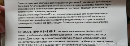 Mirra Biotechnology Лифтинг-сыворотка Омолаживающая - новая версия