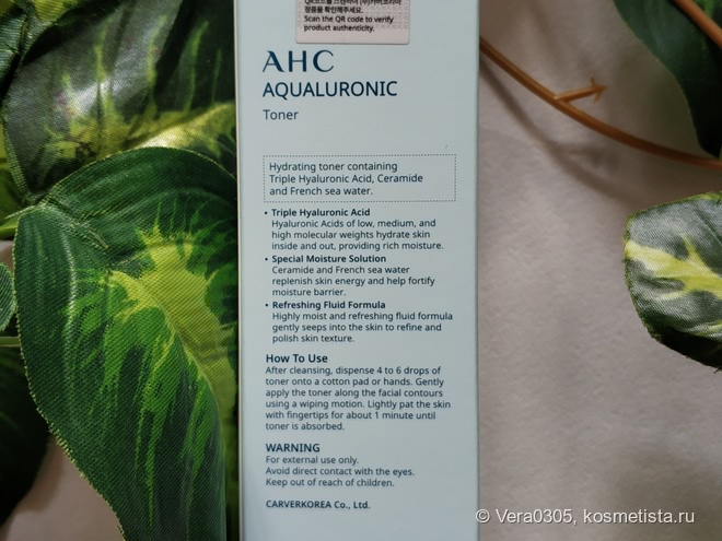 AHC - увлажнения много не бывает