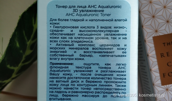 AHC - увлажнения много не бывает