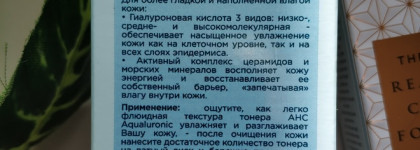 AHC - увлажнения много не бывает