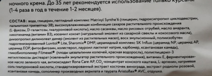 Mirra Biotechnology Лифтинг-сыворотка Омолаживающая - новая версия