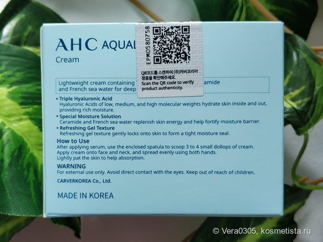 AHC - увлажнения много не бывает