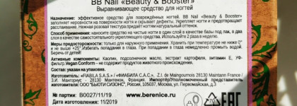 Berenice Vegan Conform - коллекция для здоровья и красоты ногтей