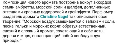 Jo Malone для счастливого лета