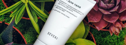 Seveki - добротно и недорого