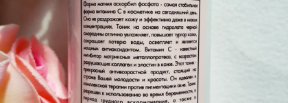 Sharova Professional Vitamin C Tonic