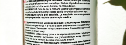 Bielenda - сомнительное очищение