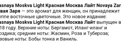 Осенний парфюмерный гардероб