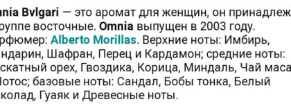 Осенний парфюмерный гардероб