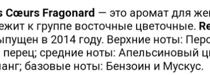 Осенний парфюмерный гардероб