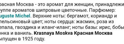 Осенний парфюмерный гардероб